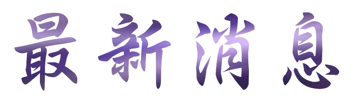 聯誼-找台中婚友社空姐優質配對-踏出聯誼第一步 聯誼-找台中婚友社空姐優質配對-踏出聯誼第一步